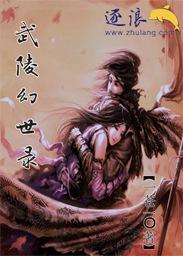 幻世录1手机版