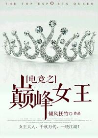 电竞巅峰游戏
