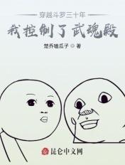 穿越到斗罗大陆武魂时空天使