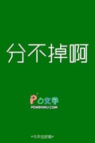 分不掉的感情叫什么