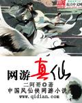 网游仙侠排行榜