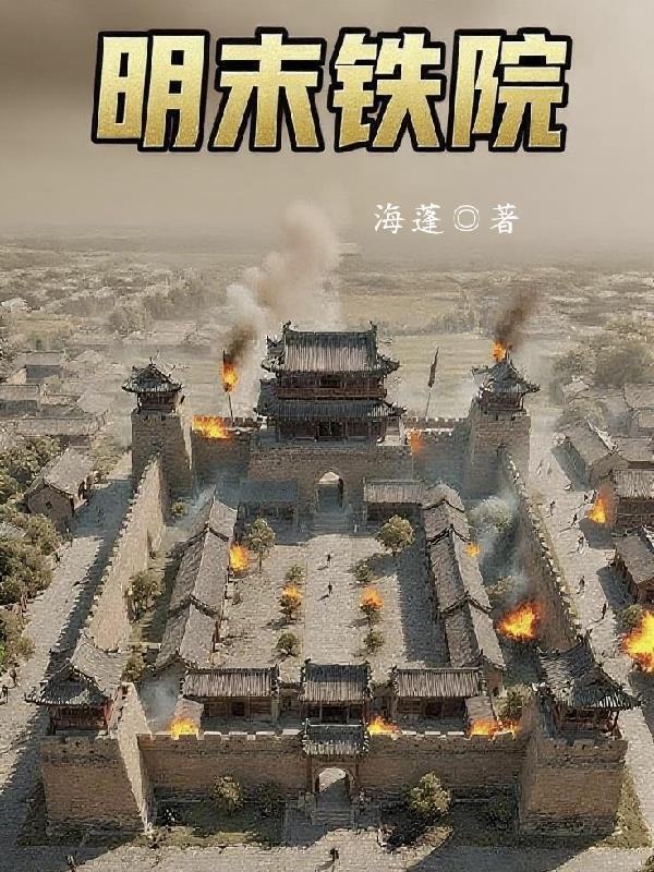 明代中国铁制品中心是