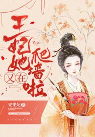 王妃她又去算卦了全文免费阅读