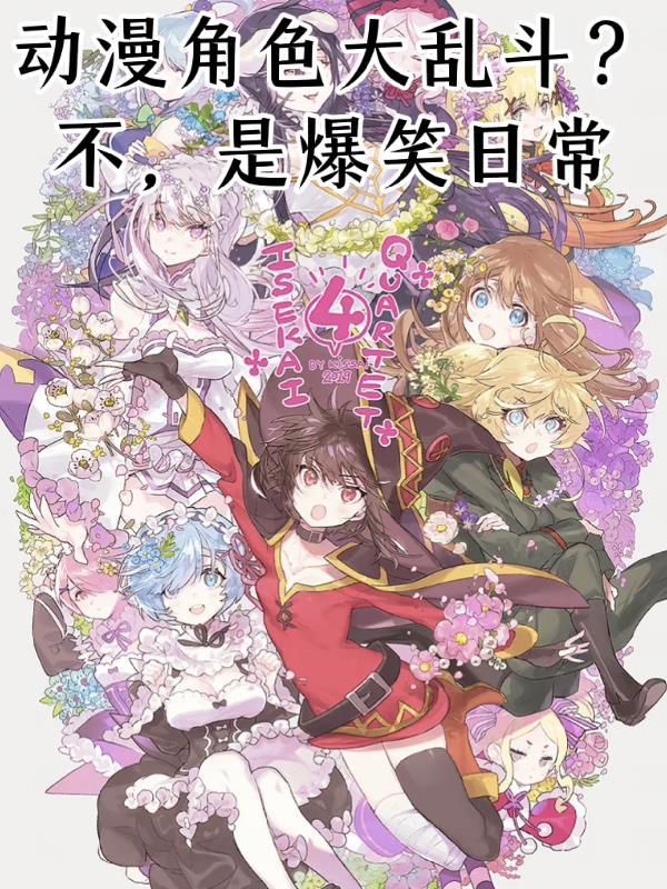 动漫人物大乱斗怎么玩