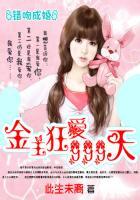 错吻全文阅读