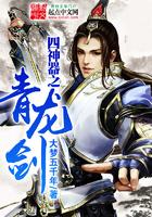 青龙 武器