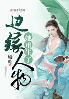 边缘人物她重生了无广告