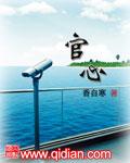 官星是什么意思