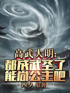 开局成了锦衣卫