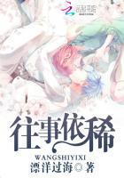 依稀往事是什么歌