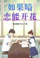 暗恋可以成功吗