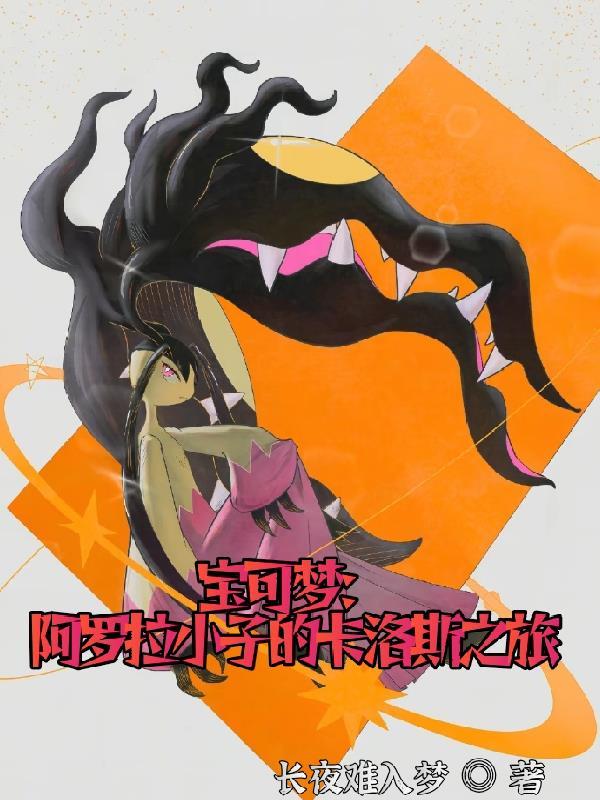 阿罗拉形态的神奇宝贝有多少种?