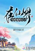 在仙界当漫画家