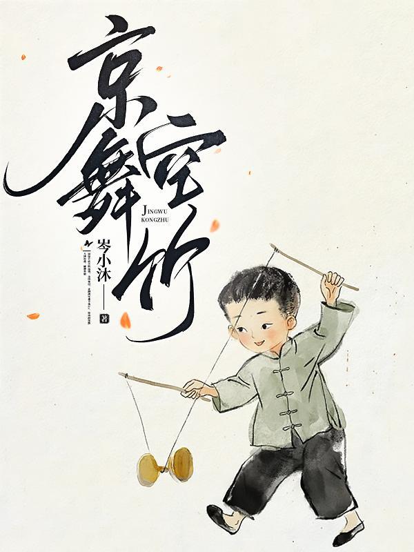 空竹表演慢动作教学视频