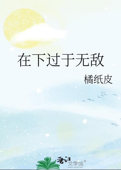 在下杨无敌