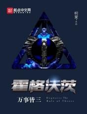 霍格沃茨万事皆三改名