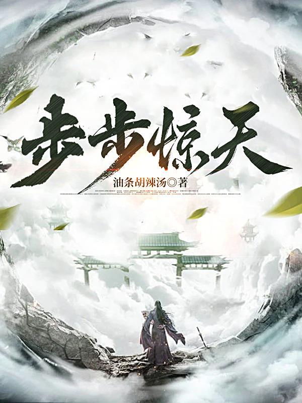 步步惊心2百度百科