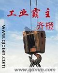 工业霸主优书网