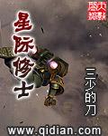 星际修练指南