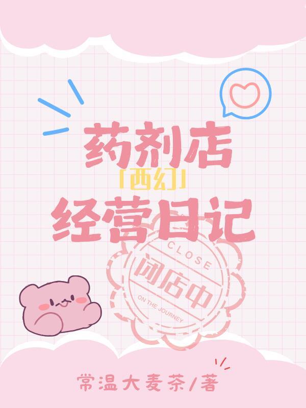 药精灵药店管理软件