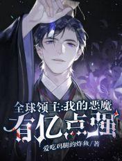 全球领主从残破