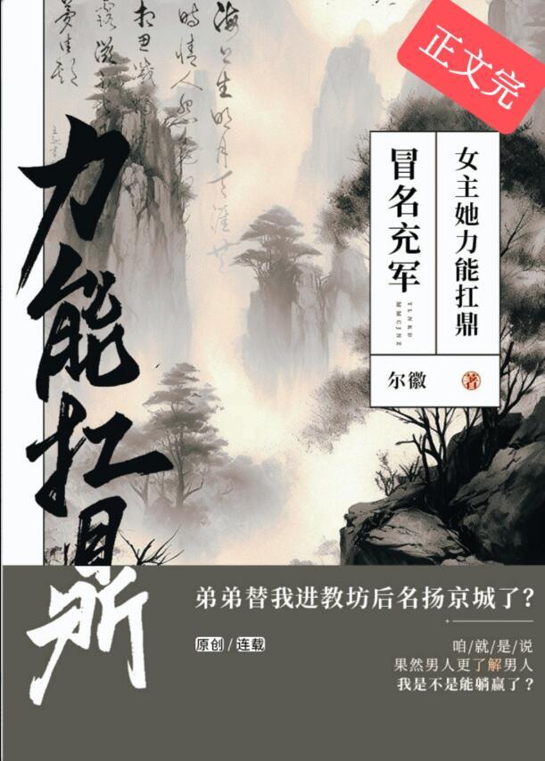 女主被冒充的