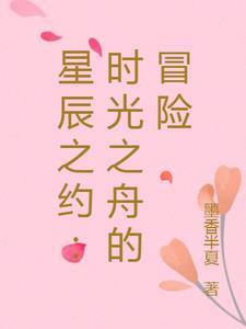 星辰之光 作品集