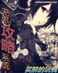 无尽快攻
