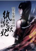 废柴纨绔腹黑邪妃