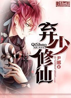 弃少修仙归来丈母娘悔婚