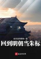 穿越成大明太子朱标的