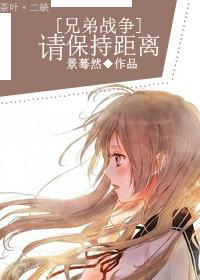 主兄弟战争网王