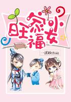 旺家小福女动漫