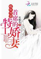 噬骨宠婚