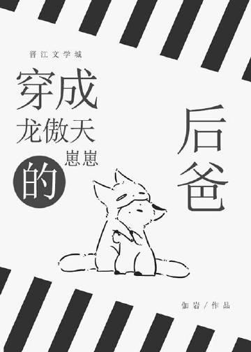穿成龙傲天的恶毒后妈