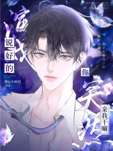 小少爷步步被撩在线阅读