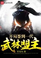开局签到武学系统