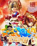 武仙和文仙有啥区别