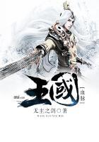 王国血脉魔能师设定