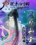 七色之蓝颜如玉全文