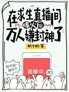 求生直播类