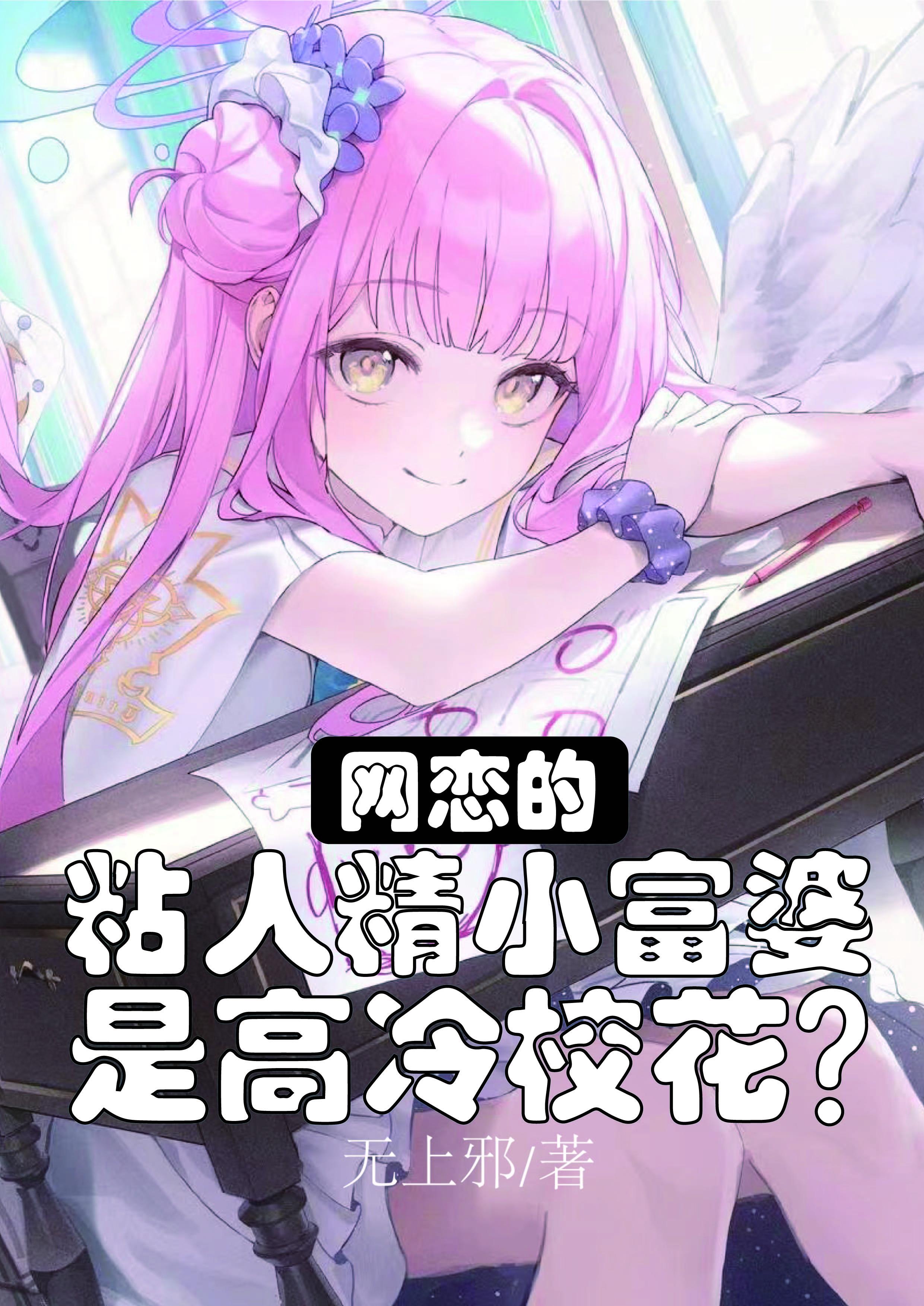 网恋(1v1)甜宠