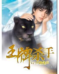 王牌杀手锏