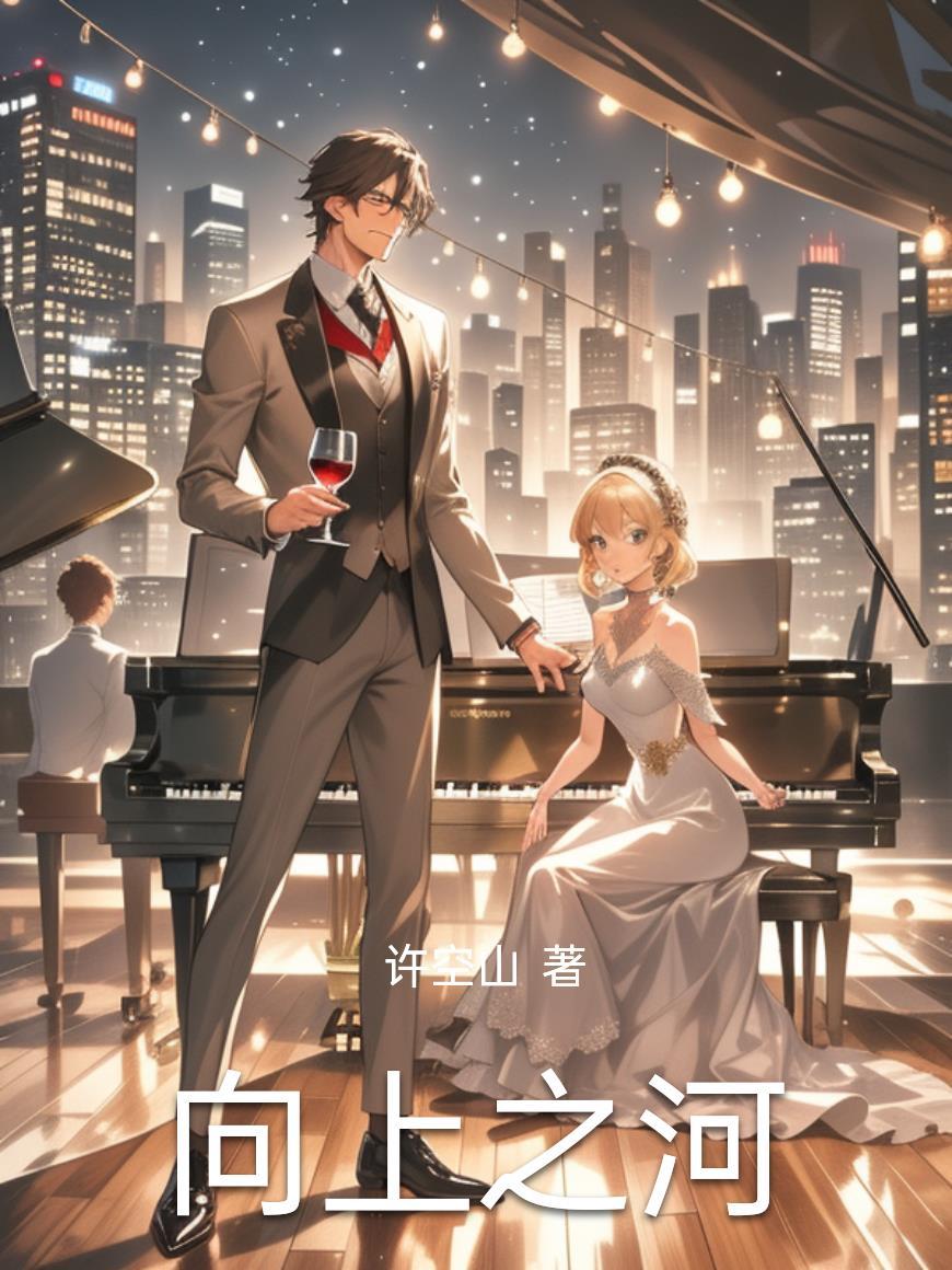 向上之星是什么意思