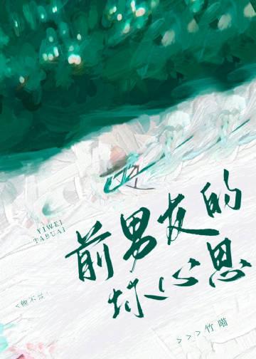 知道男友有了别的女人该咋办