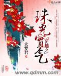 穿越之宝珠传