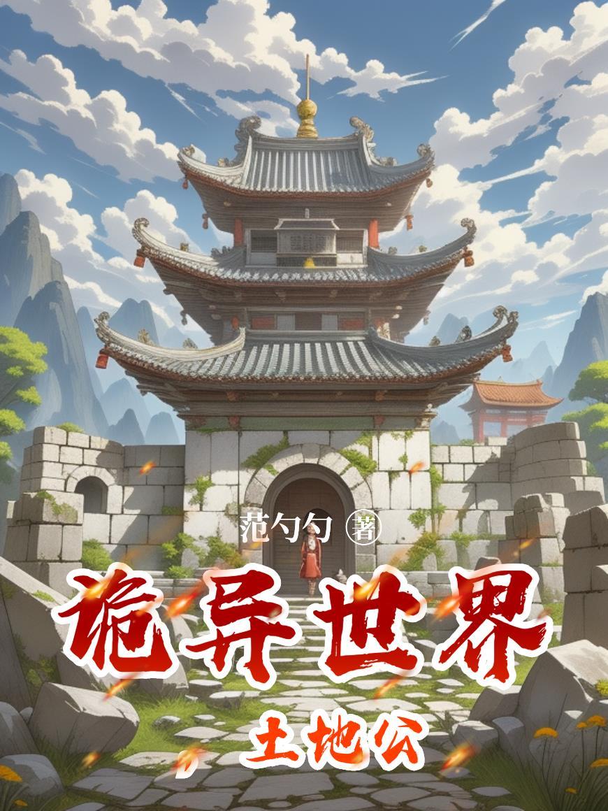 诡异的世界地图