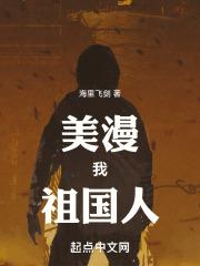 祖国人! 海里飞剑