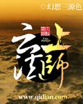 云上法师射箭口诀全部