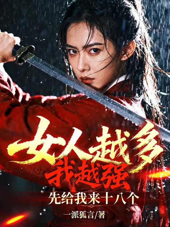 一个女人越来越强势原因?